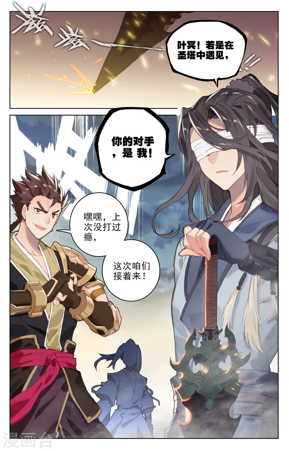 第109话下 圣塔 第3页