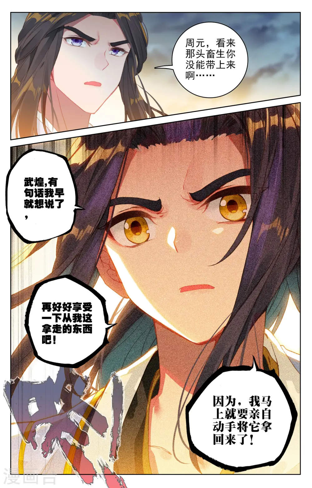第109话下 圣塔 第4页