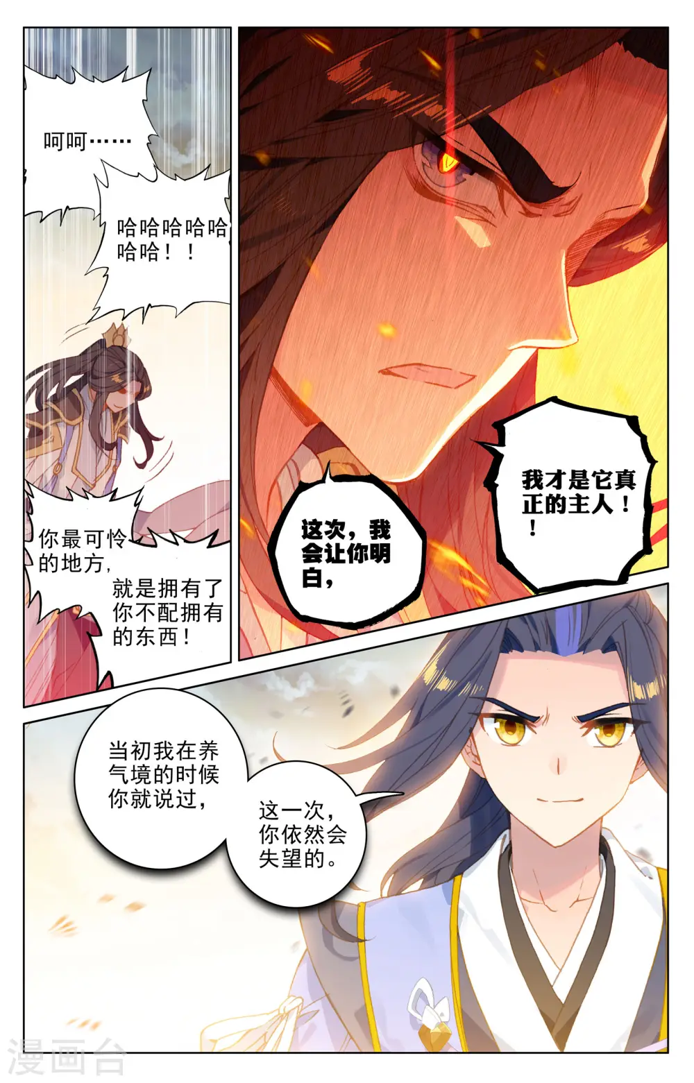 第109话下 圣塔 第5页