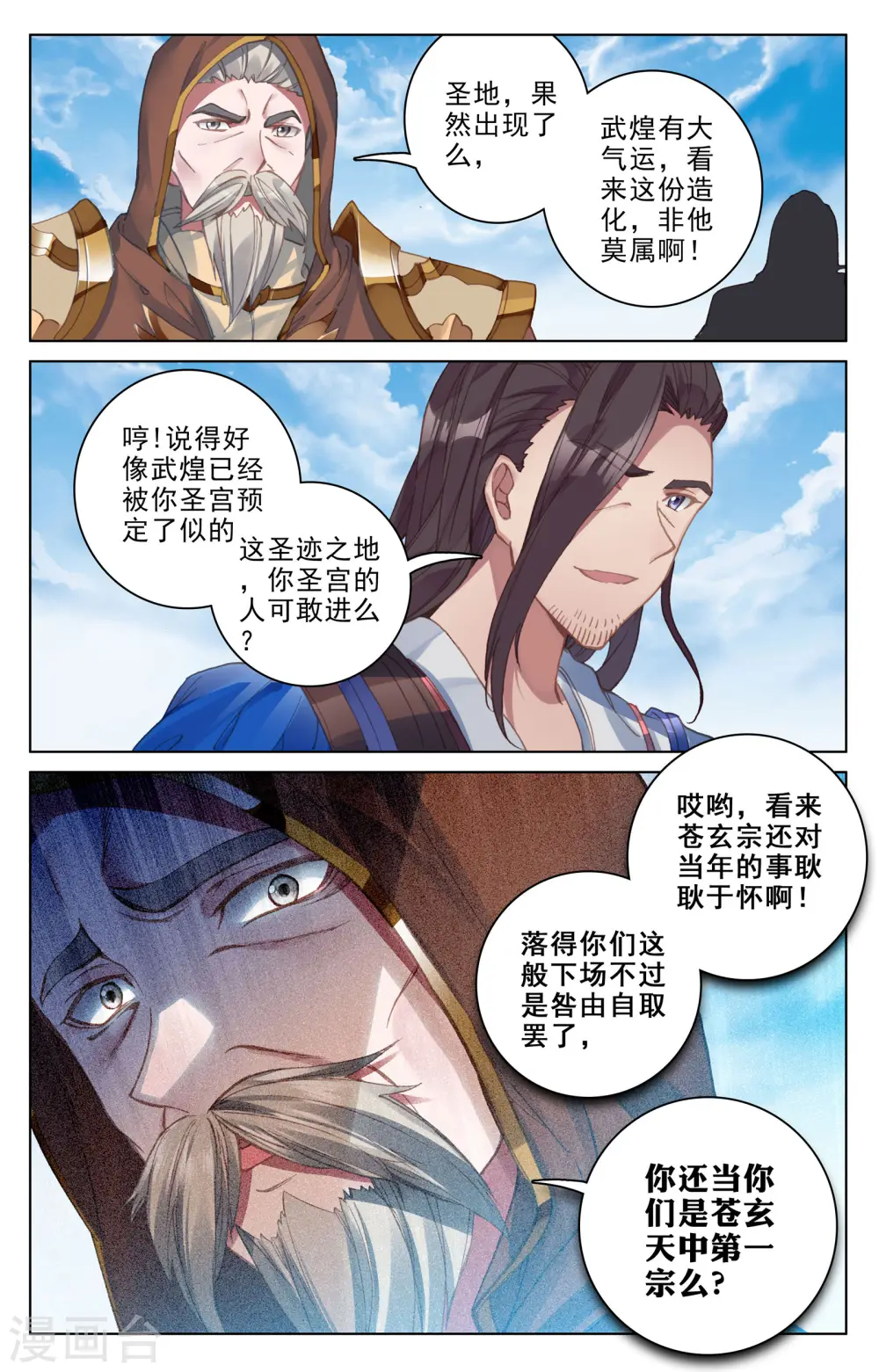 第109话下 圣塔 第7页