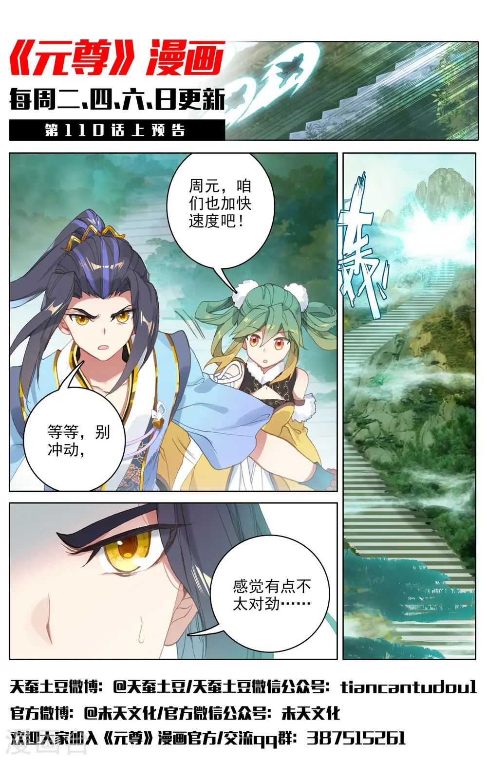 第109话下 圣塔 第12页