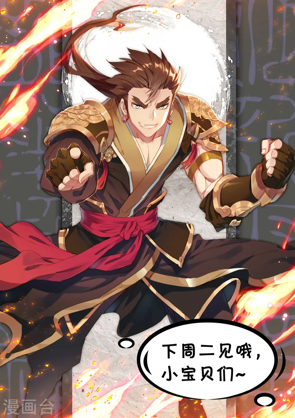 第109话下 圣塔 第13页