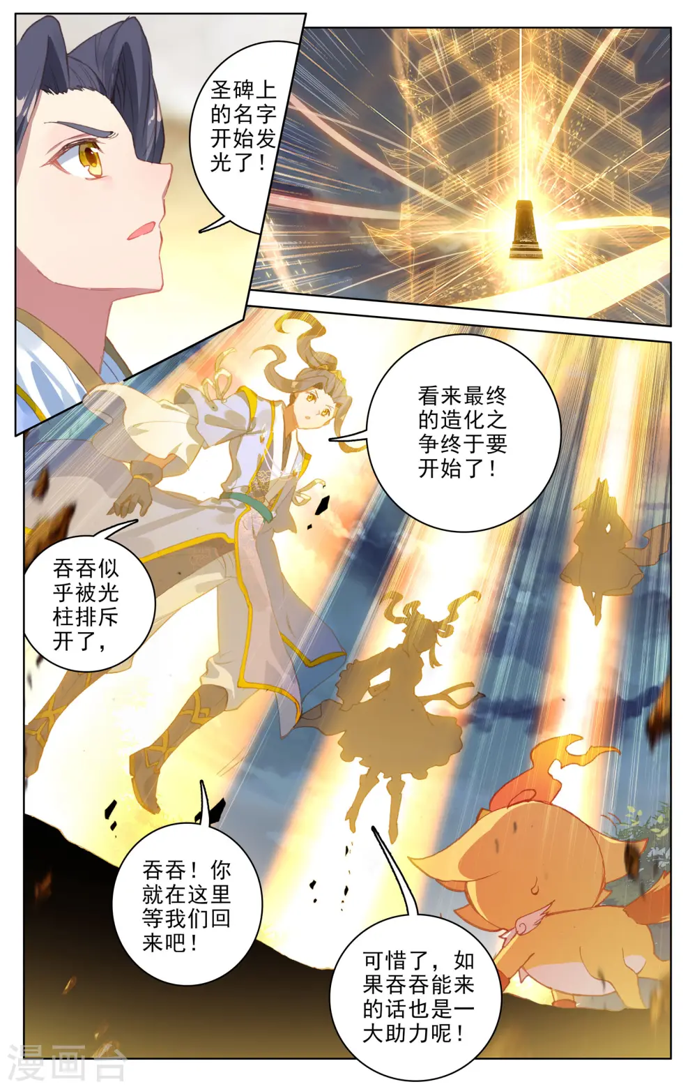 第109话上 圣塔 第5页