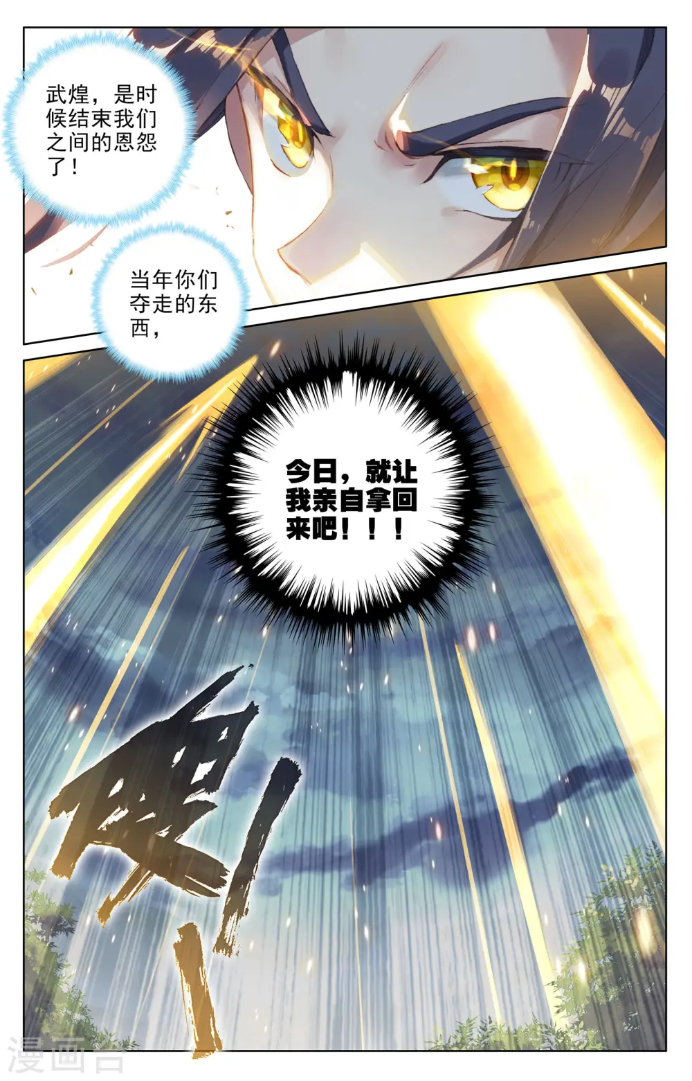 第109话上 圣塔 第6页