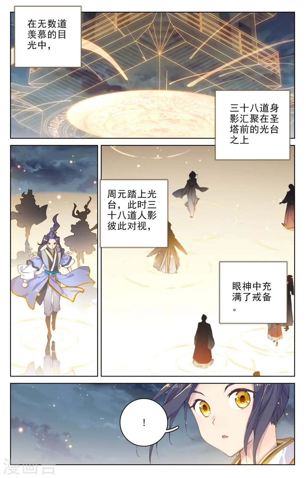 第109话上 圣塔 第7页