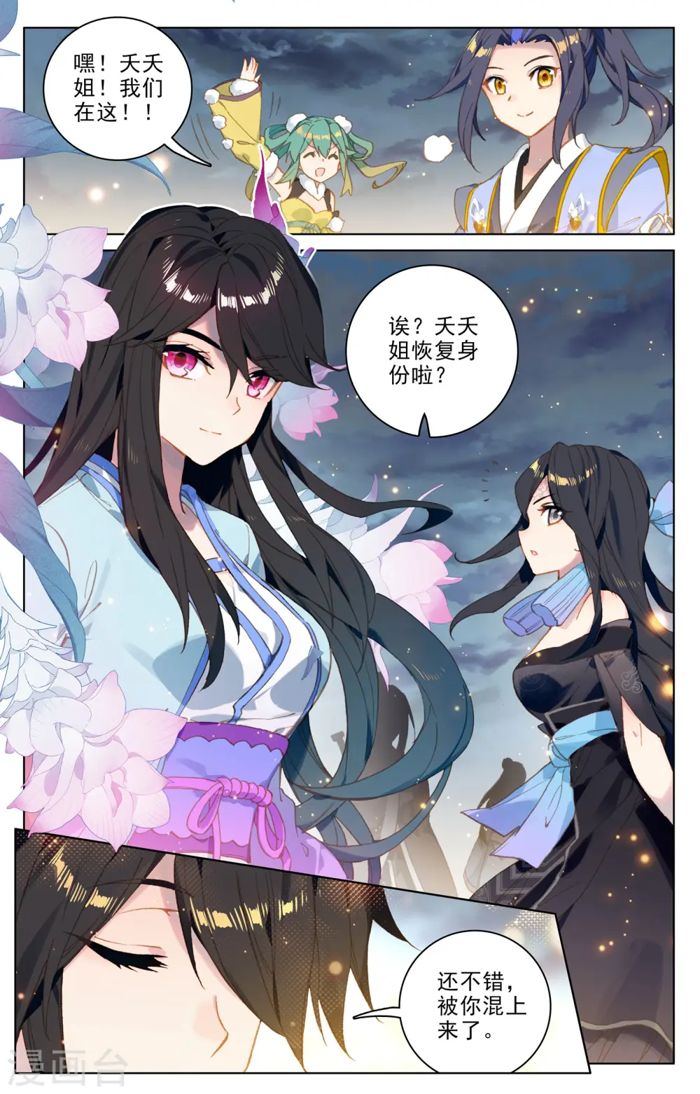 第109话上 圣塔 第8页