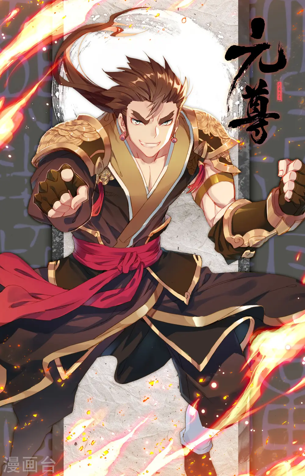 第109话上 圣塔 第11页