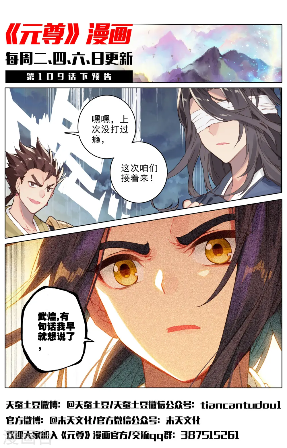 第109话上 圣塔 第12页