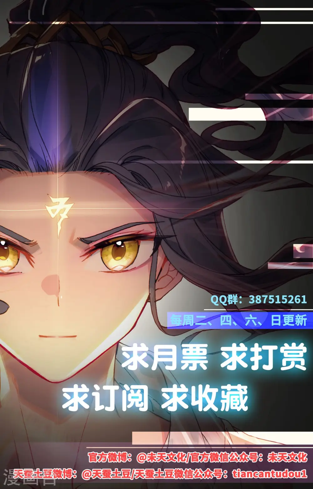 第108话下 圣纹 第10页