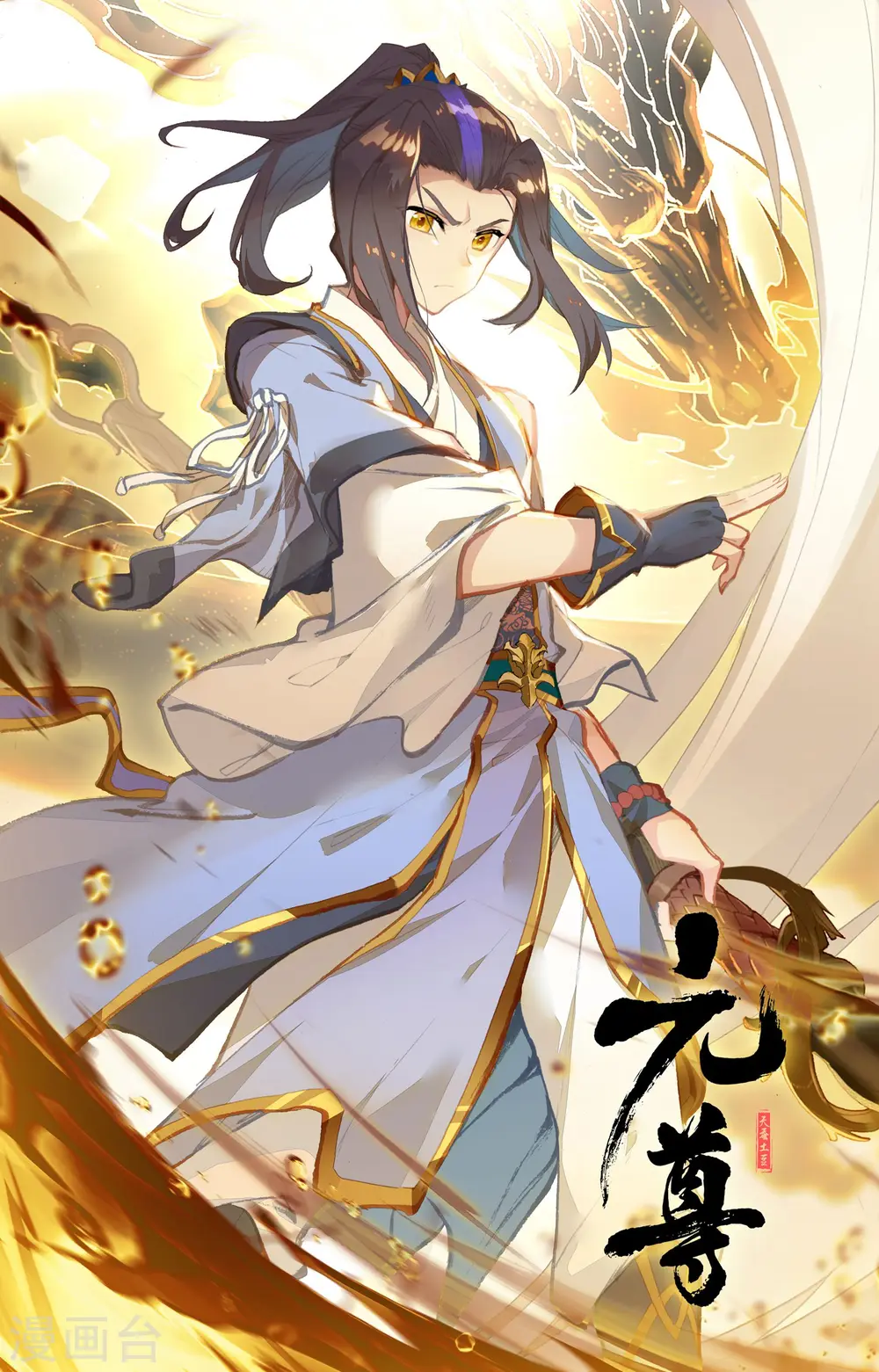 第108话下 圣纹 第11页