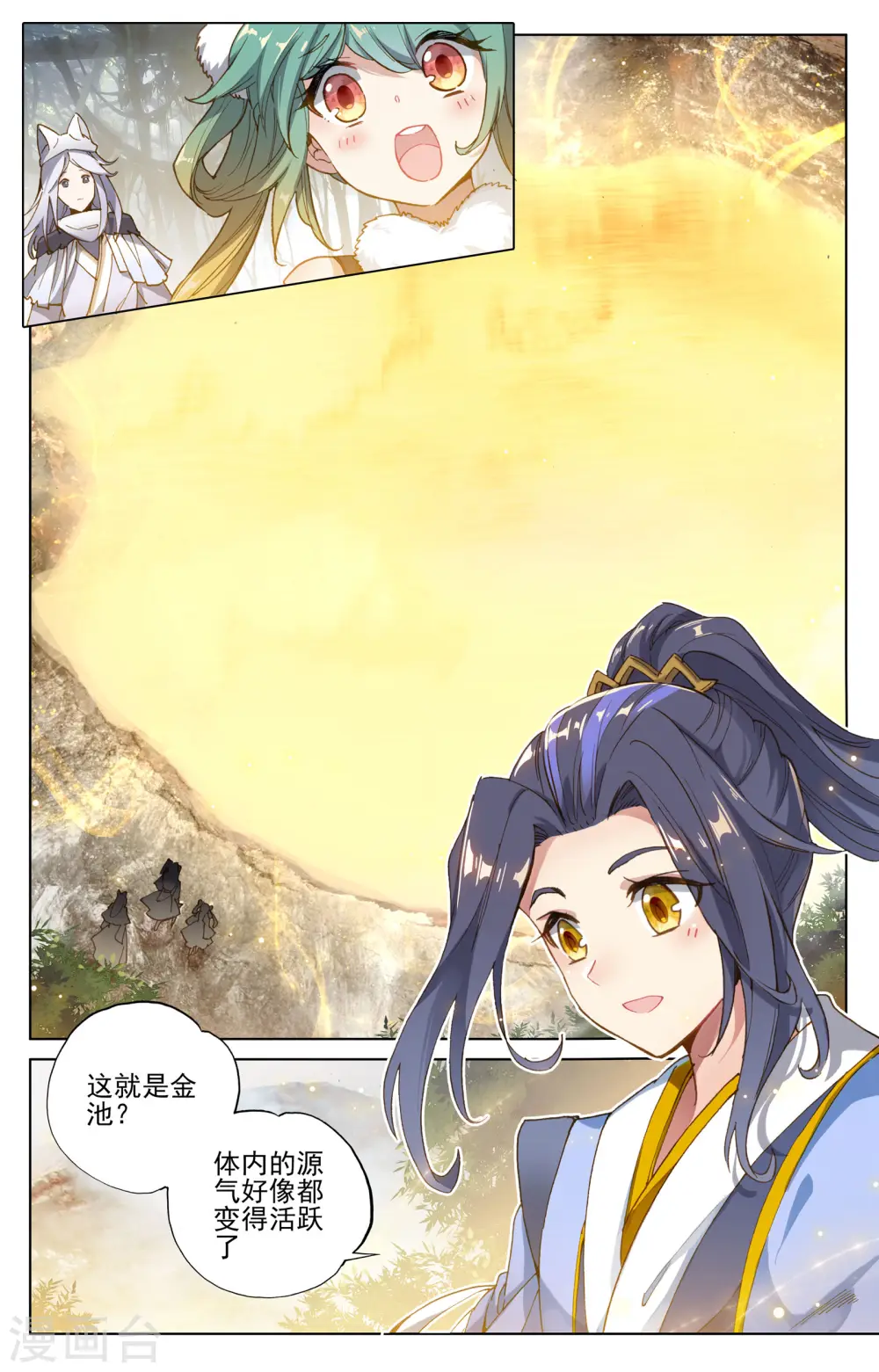 第107话下 圣碑留名 第4页