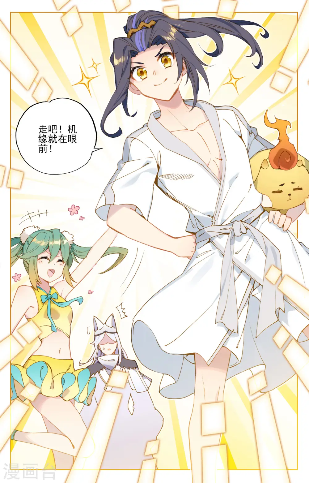 第107话下 圣碑留名 第5页