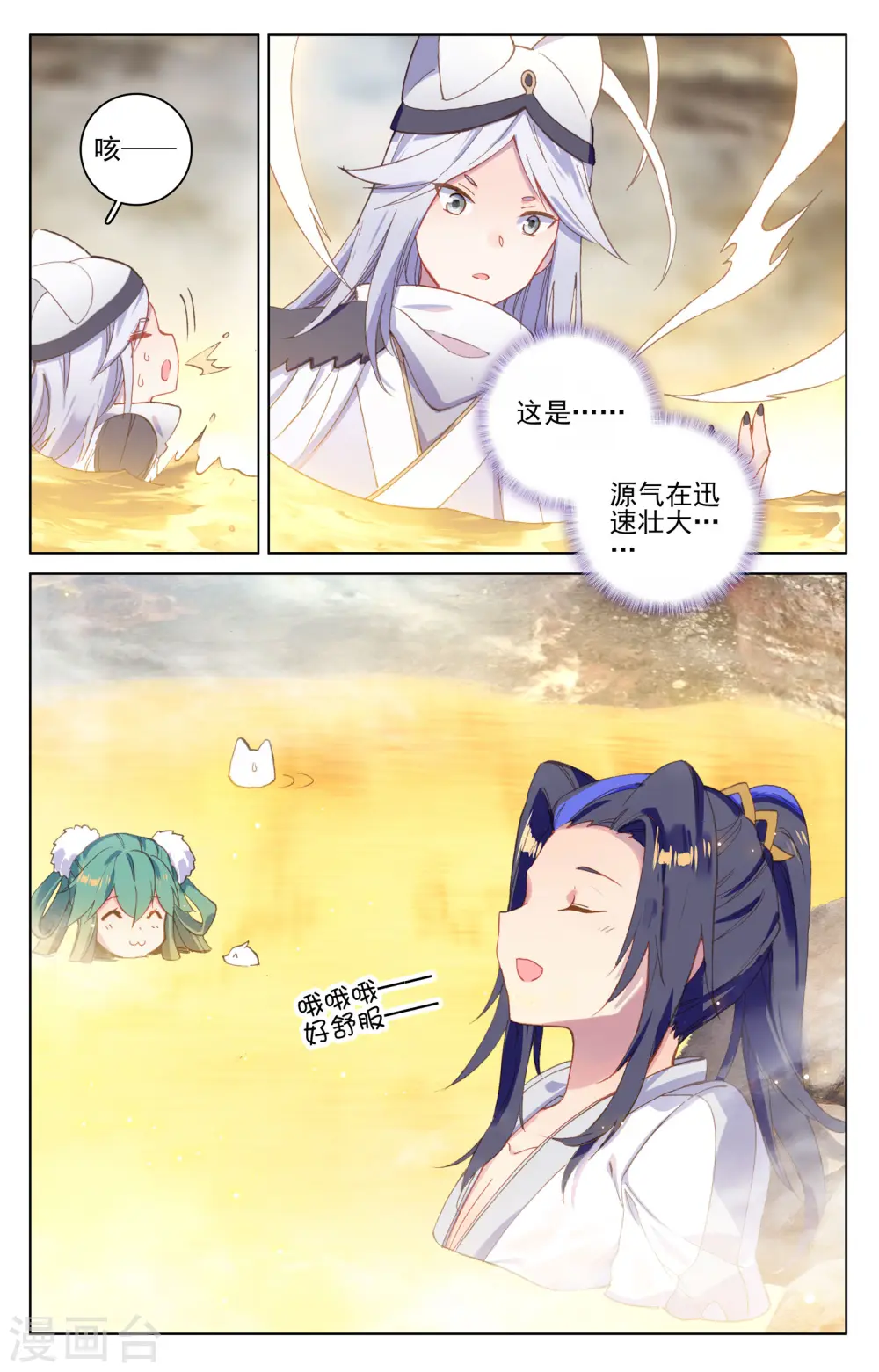 第107话下 圣碑留名 第7页