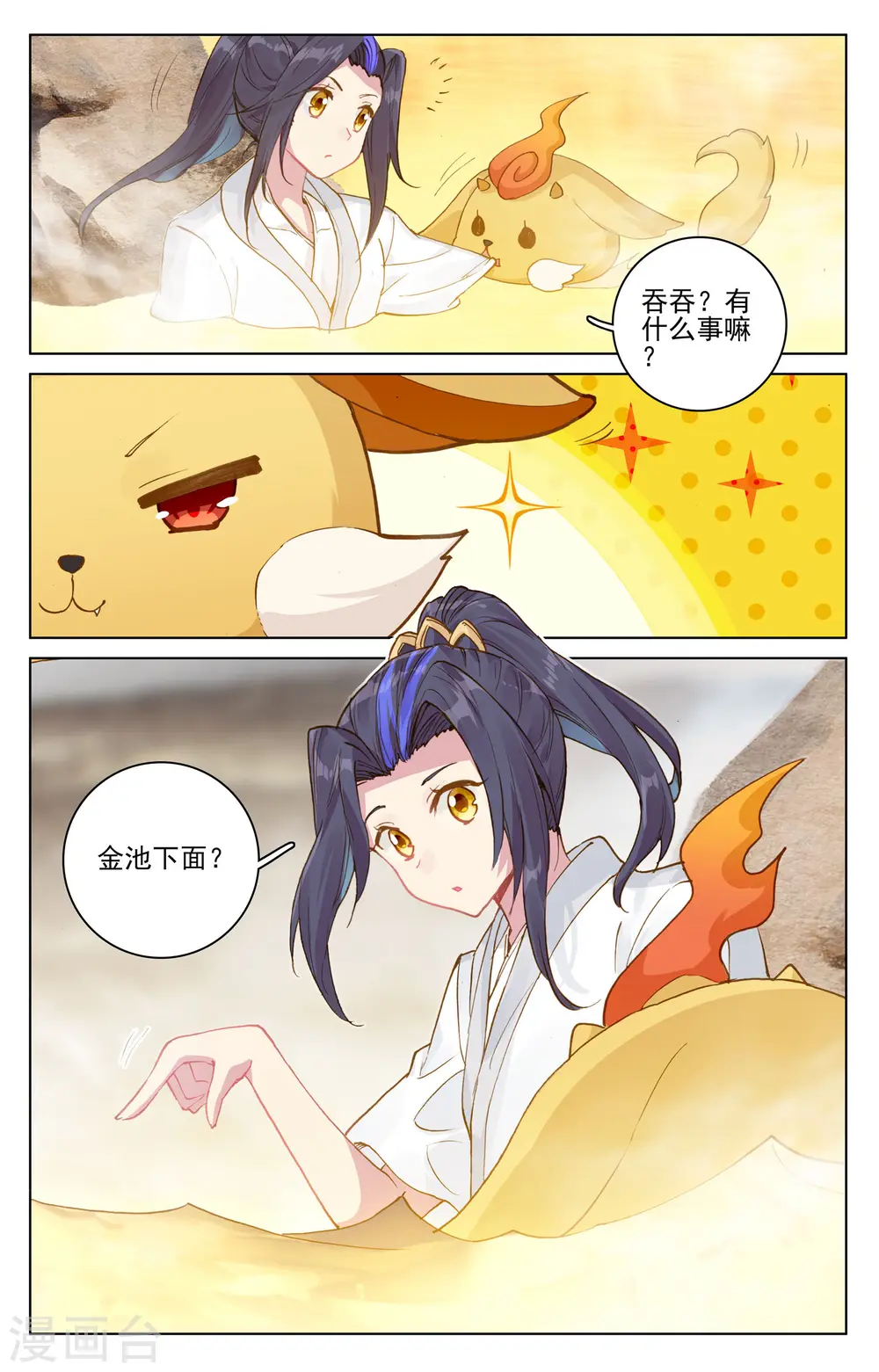 第107话下 圣碑留名 第8页
