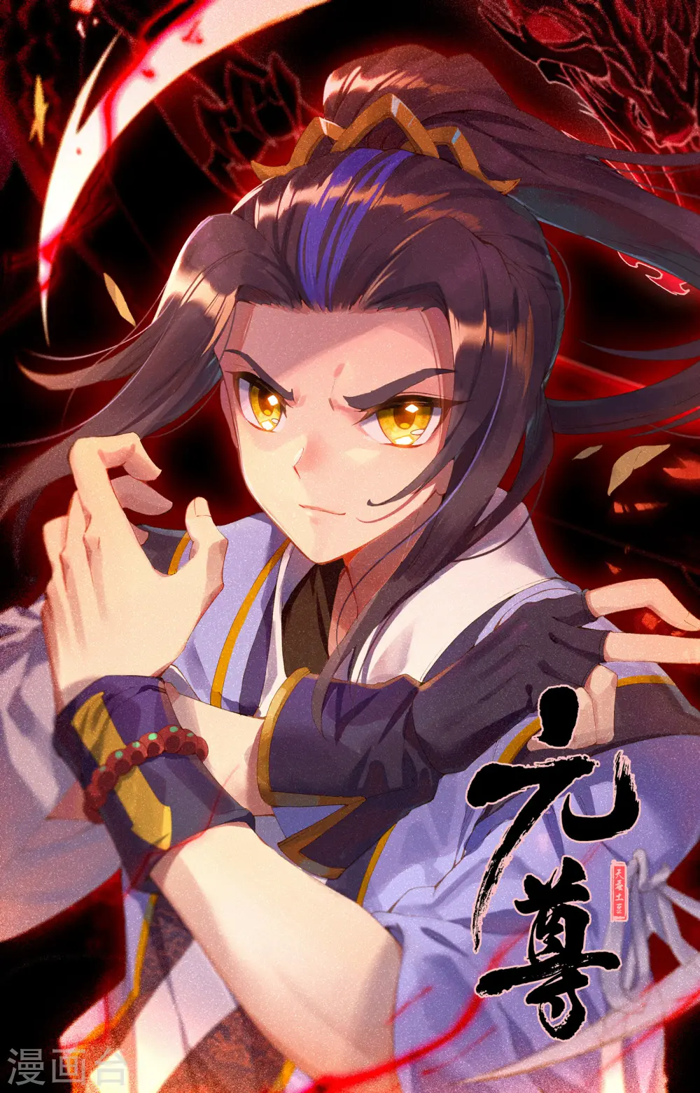 第107话下 圣碑留名 第11页