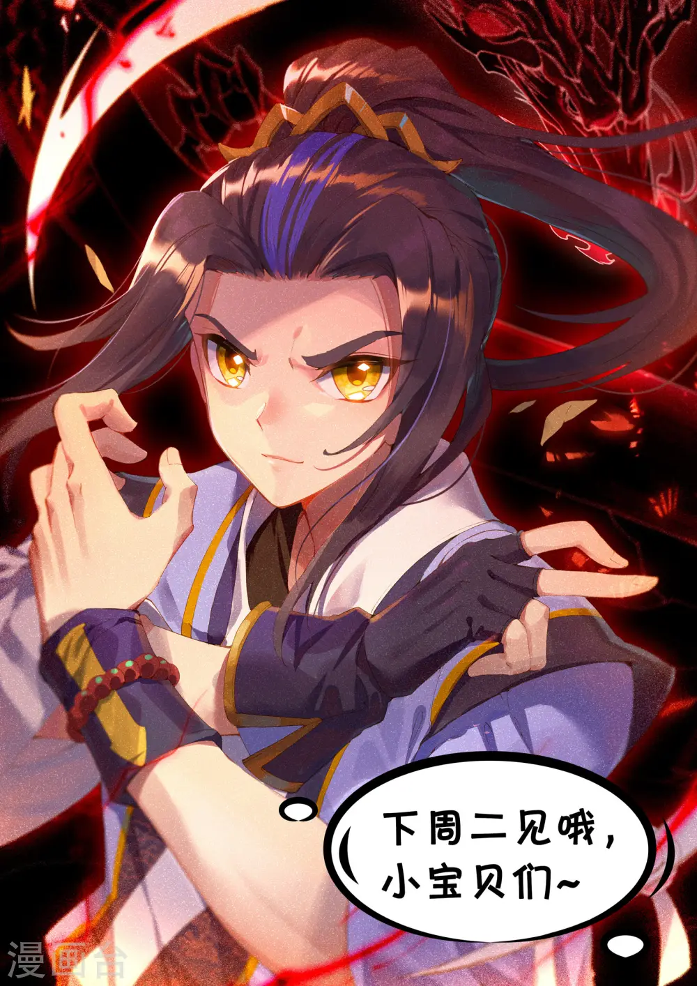 第107话下 圣碑留名 第13页