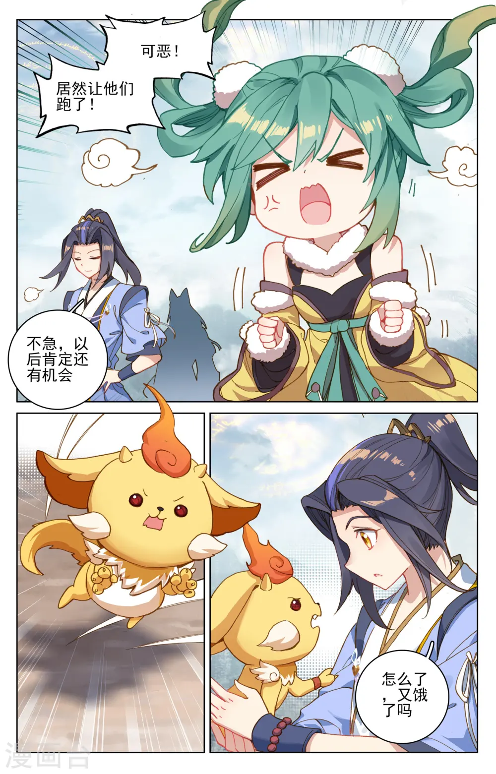 第107话上 圣碑留名 第6页