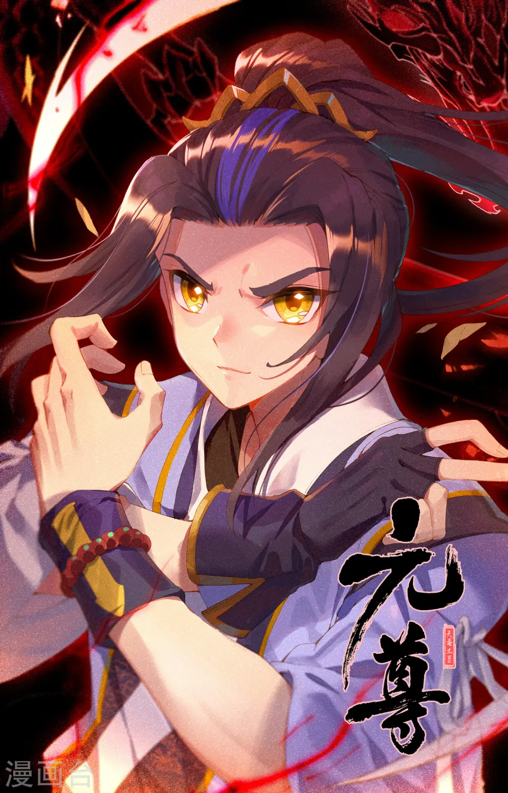 第107话上 圣碑留名 第11页