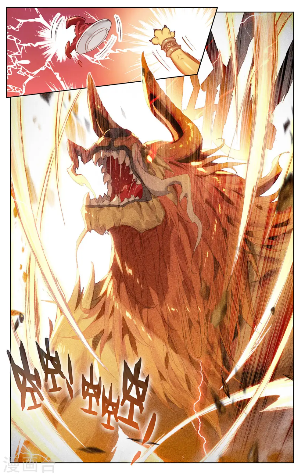 第106话下 神秘之兽 第5页