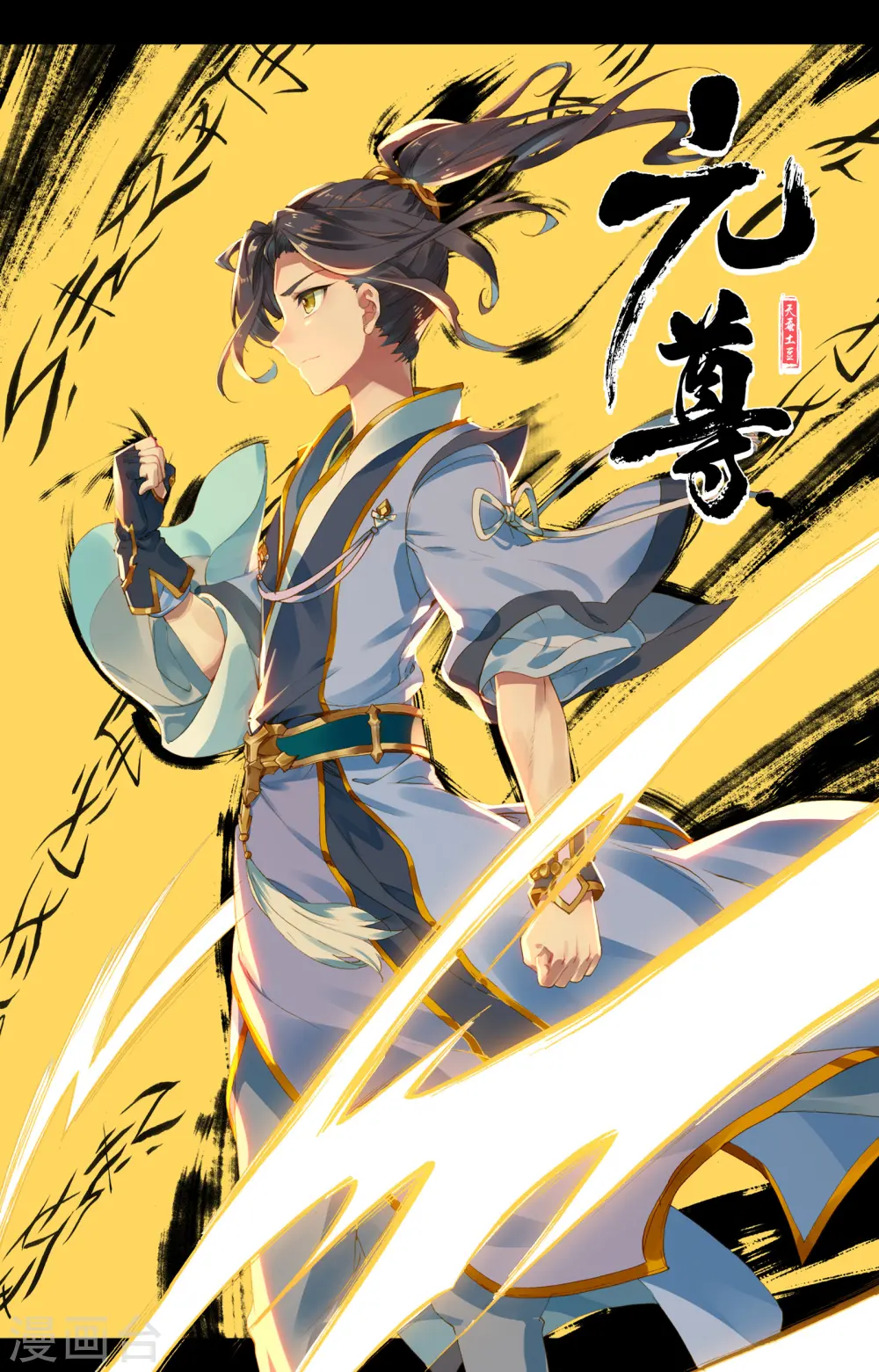 第106话上 神秘之兽 第11页