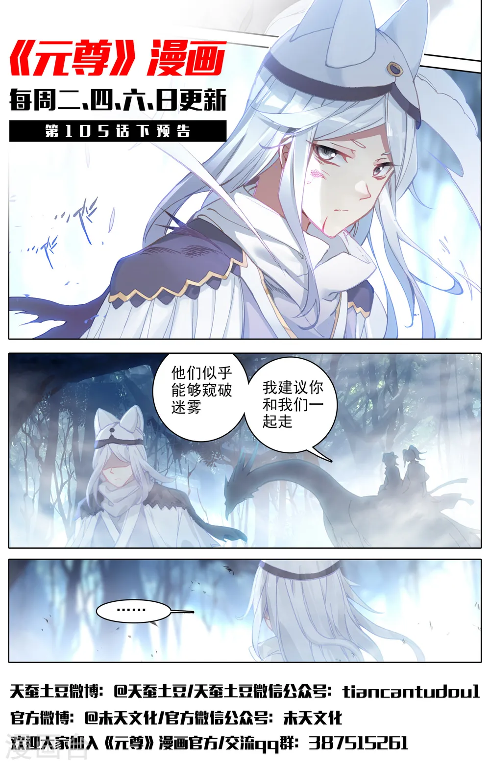 第105话上 武煌杀意 第12页