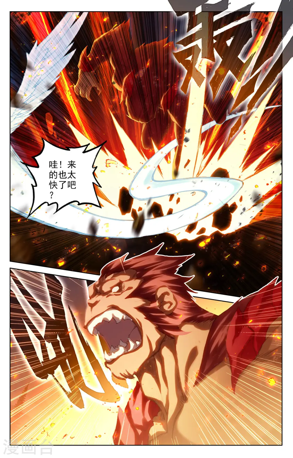 第105话下 武煌杀意 第9页