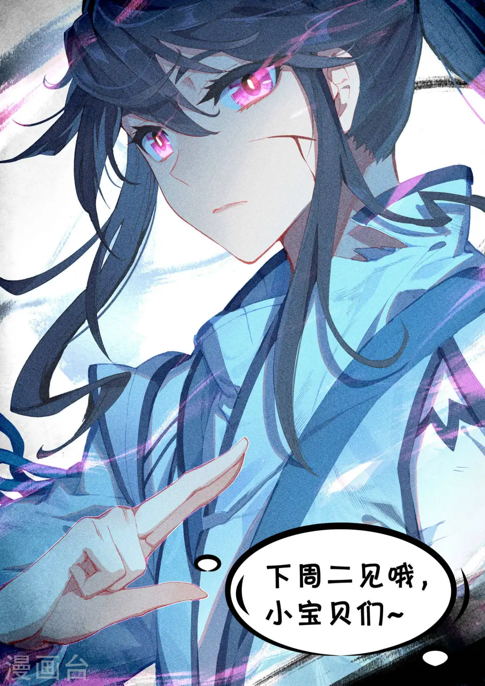 第105话下 武煌杀意 第13页
