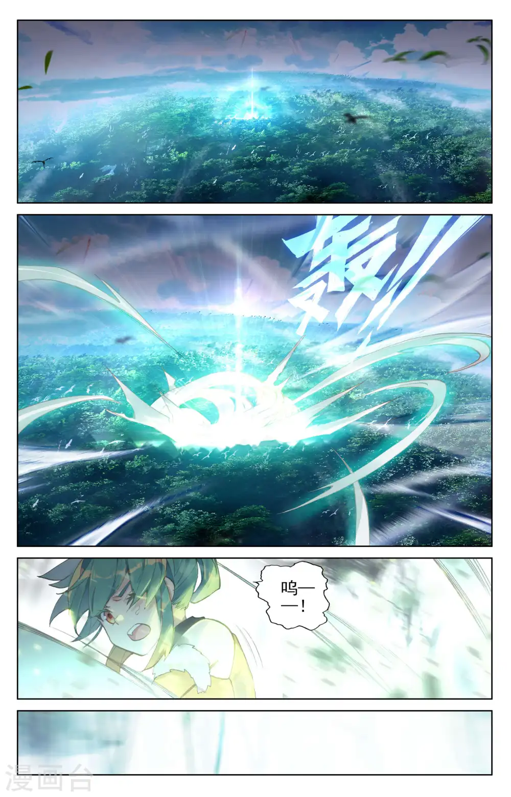 第104话下 斗祝罂 第7页