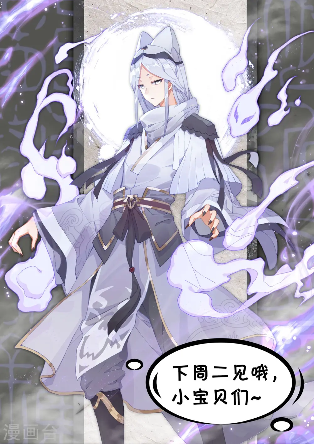 第103话下 东玄来袭 第13页