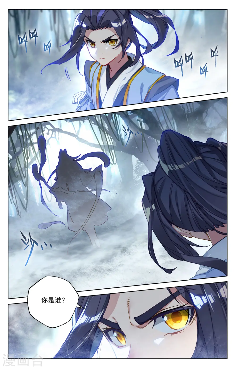 第102话上 谋金池 第4页