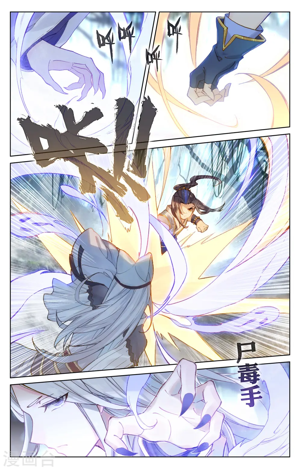 第102话上 谋金池 第8页