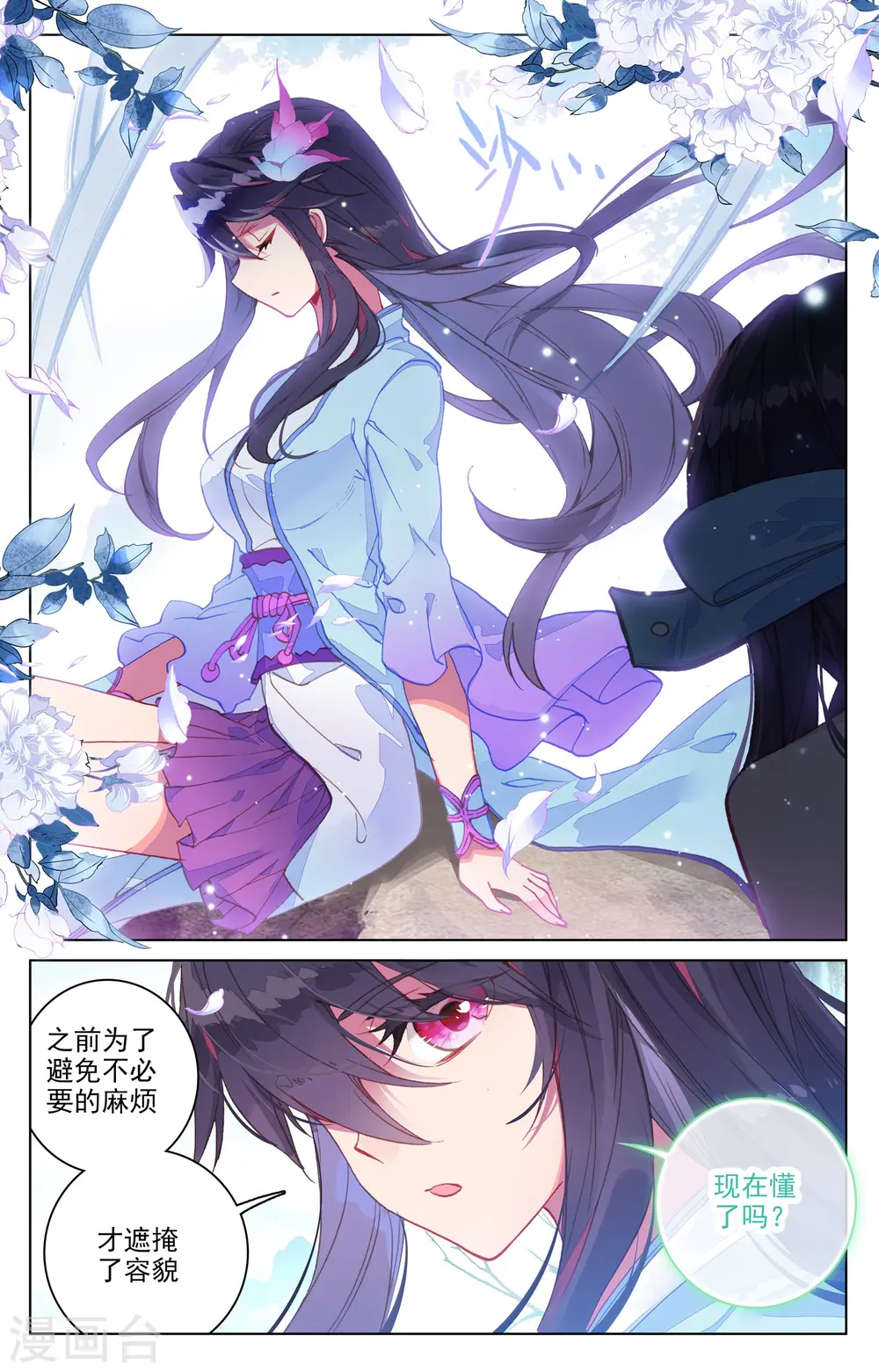 第101话下 追杀 第4页