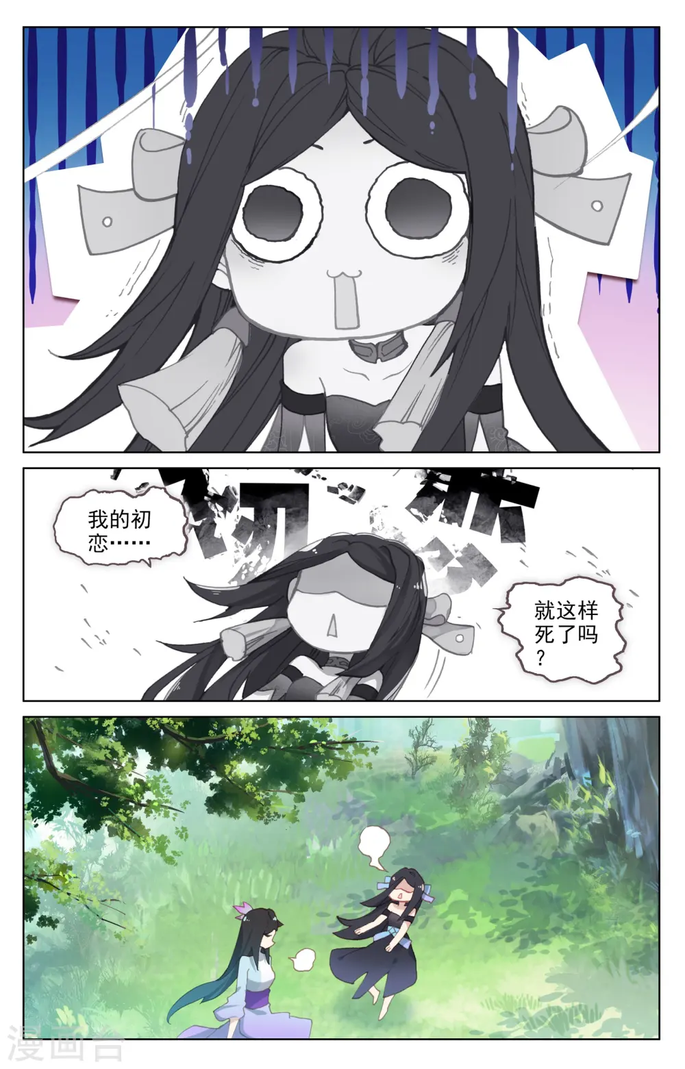 第101话下 追杀 第5页