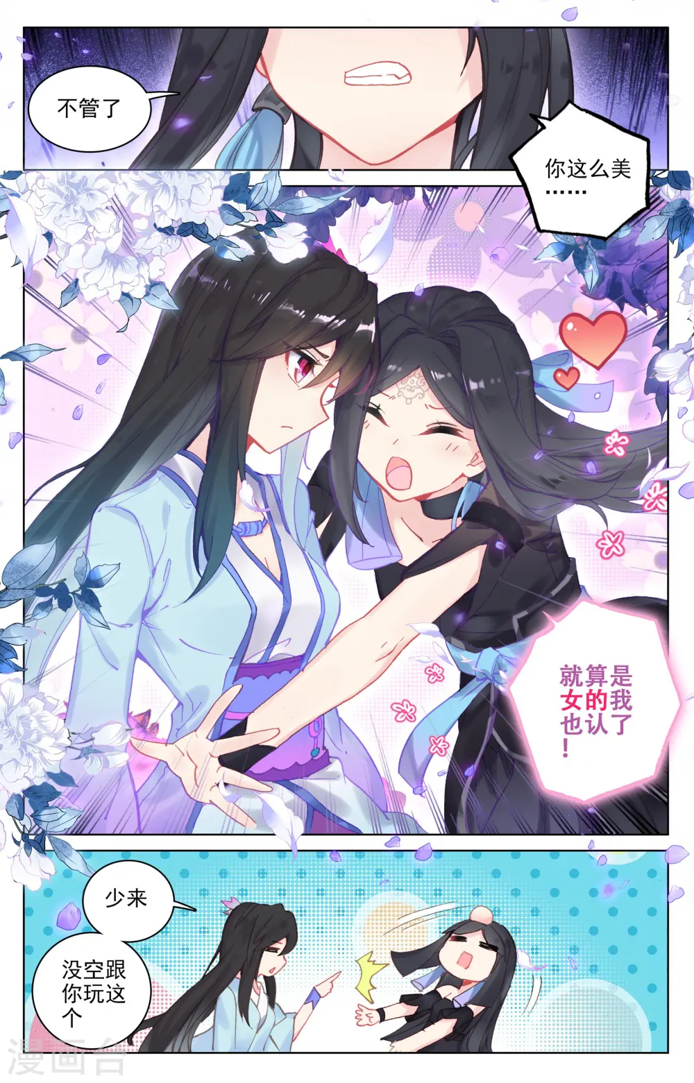 第101话下 追杀 第6页