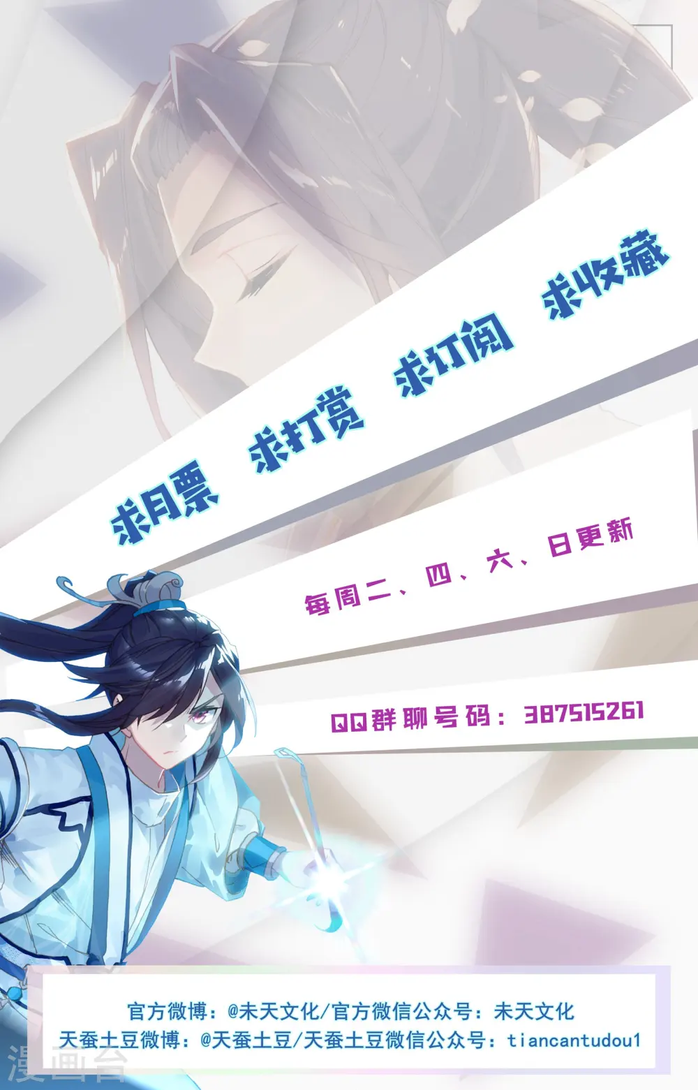 第101话下 追杀 第10页