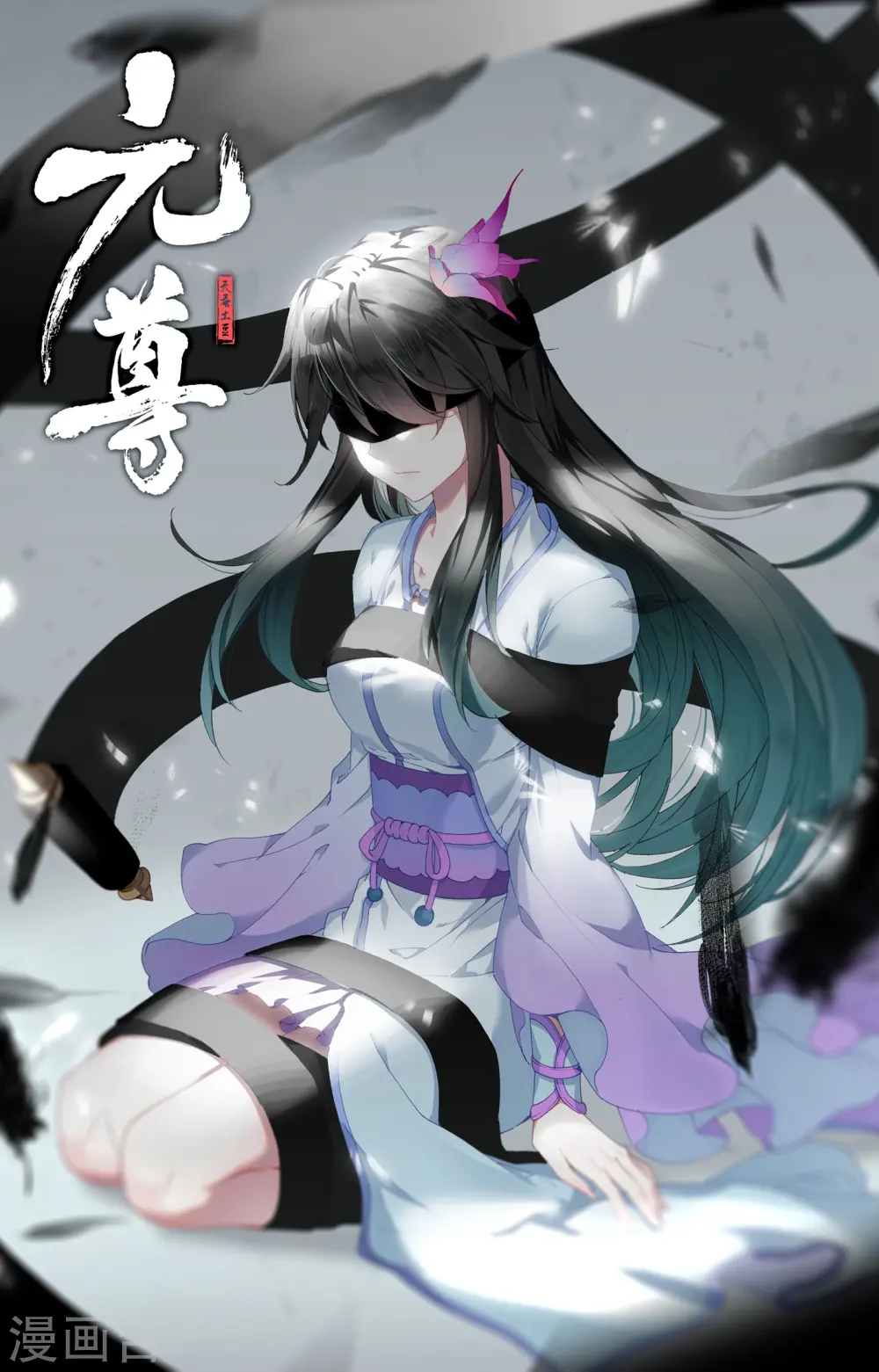 第101话下 追杀 第11页