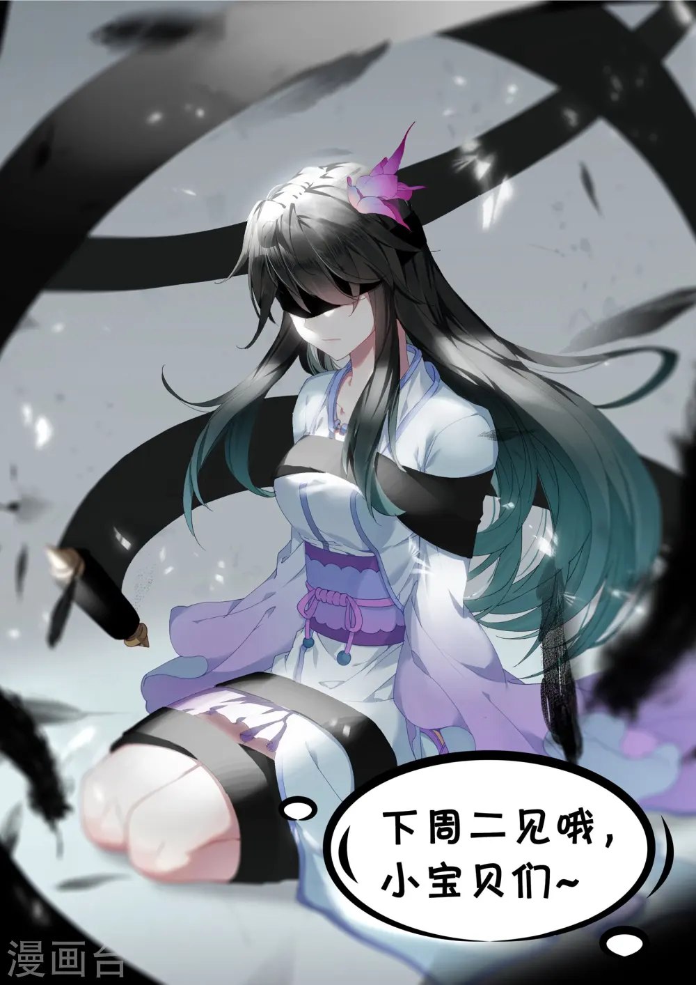 第101话下 追杀 第13页