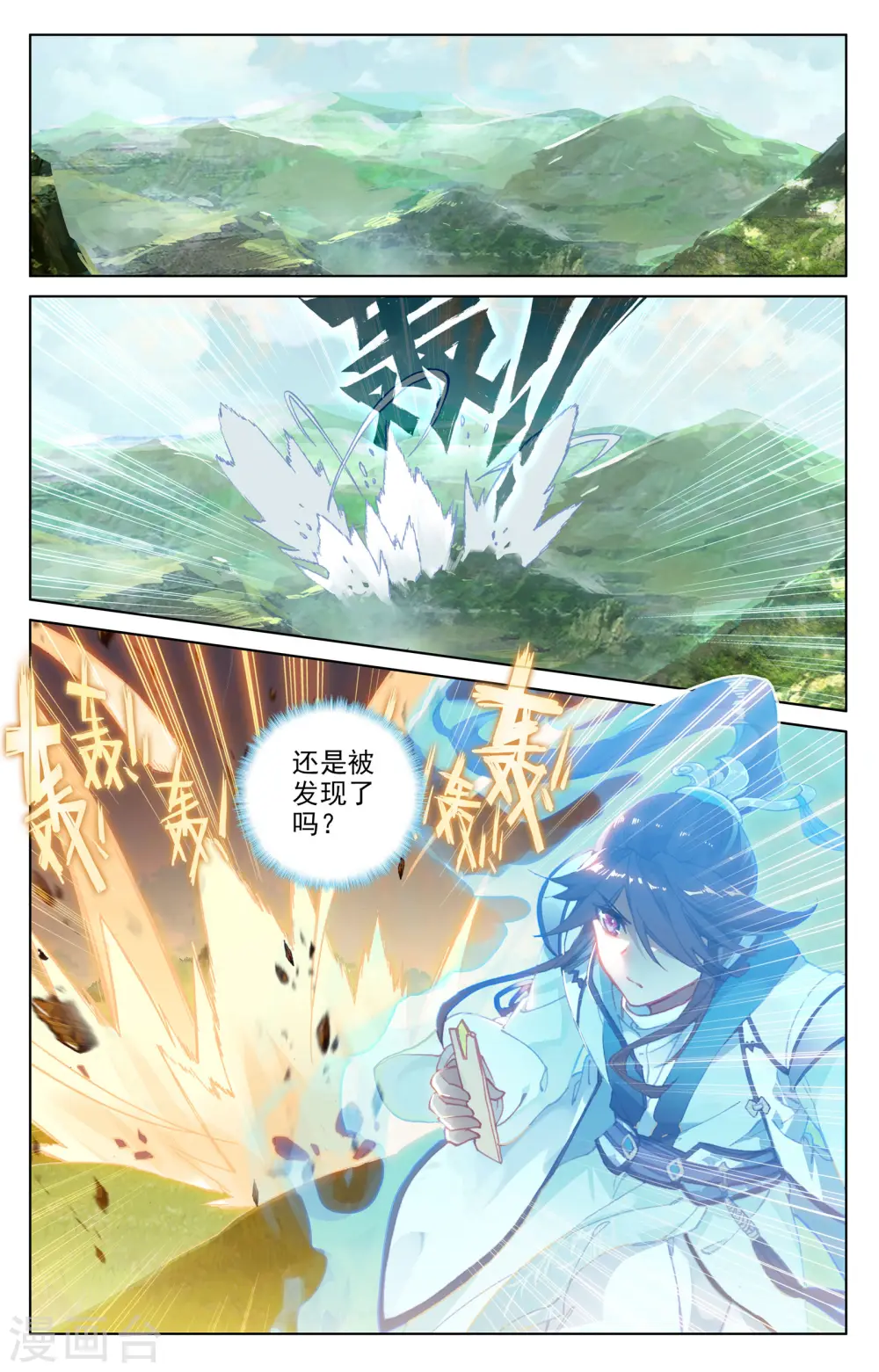 第101话上 追杀 第4页