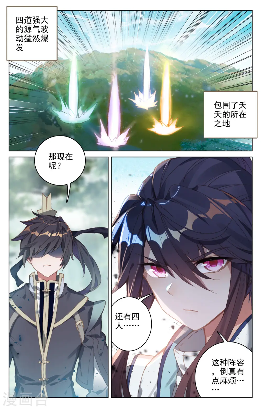 第100话下 围剿 第2页