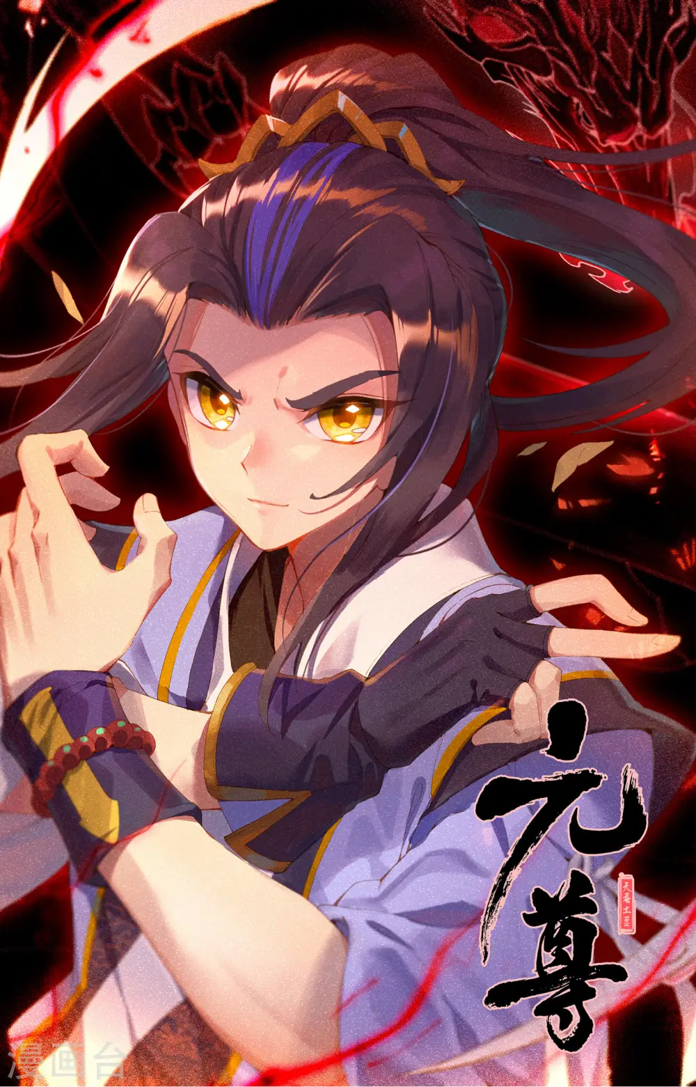 第100话下 围剿 第11页
