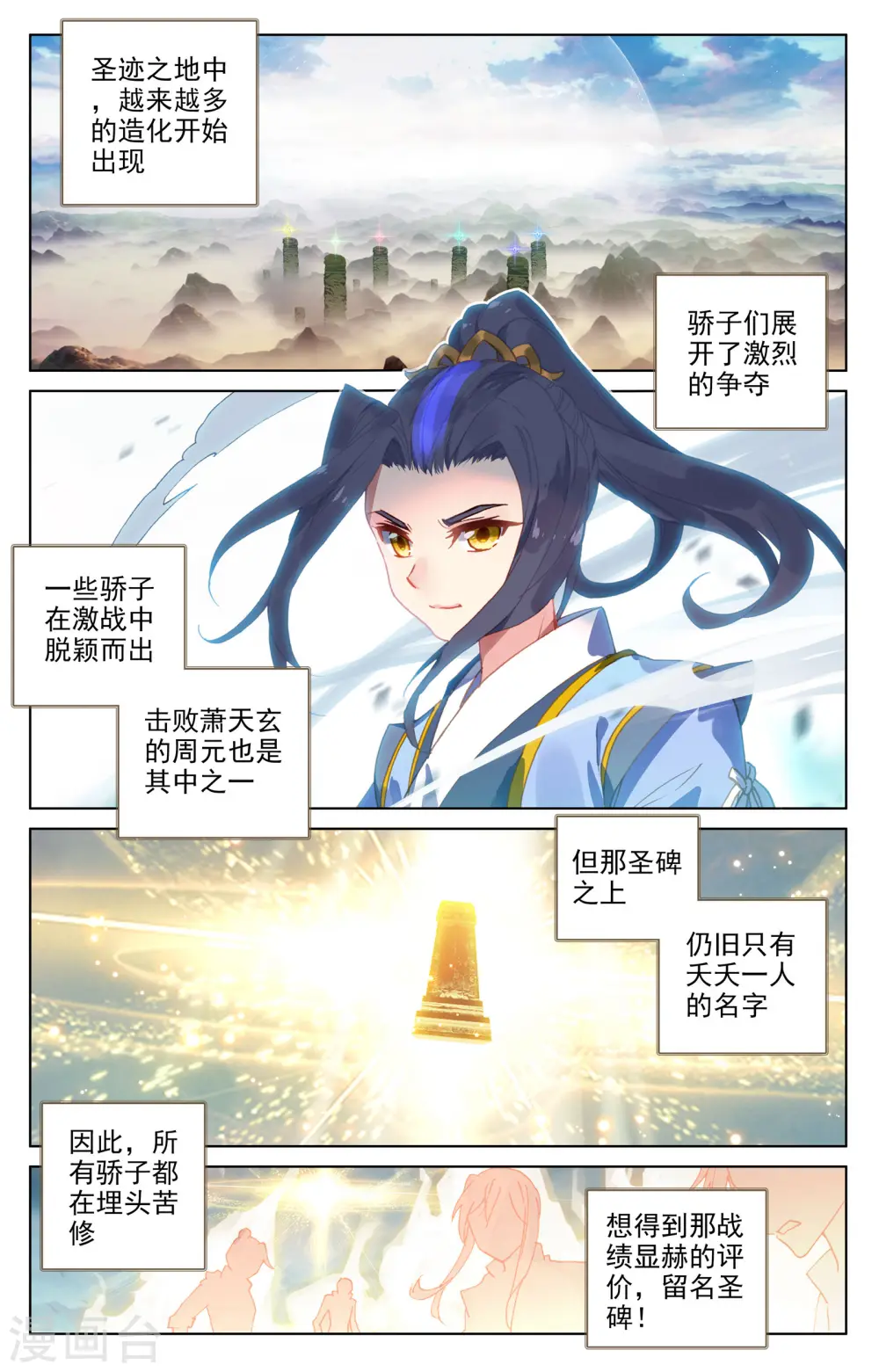 第100话上 围剿 第2页