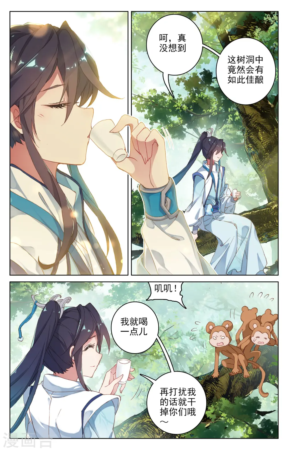 第100话上 围剿 第5页