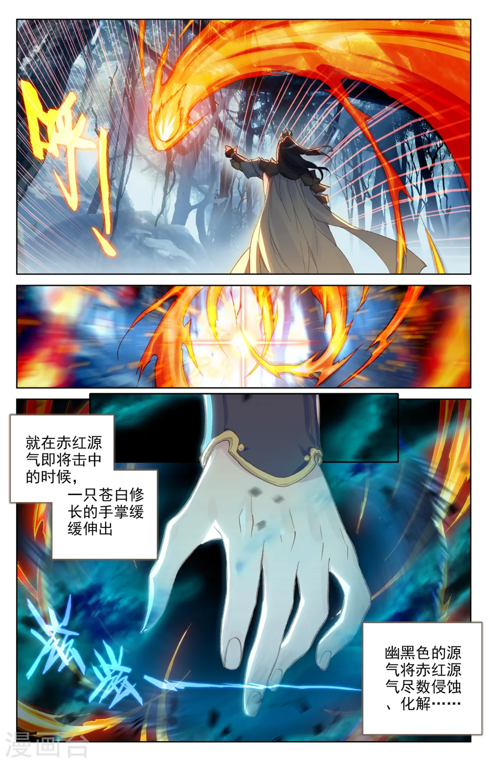 第99话下 收获 第2页