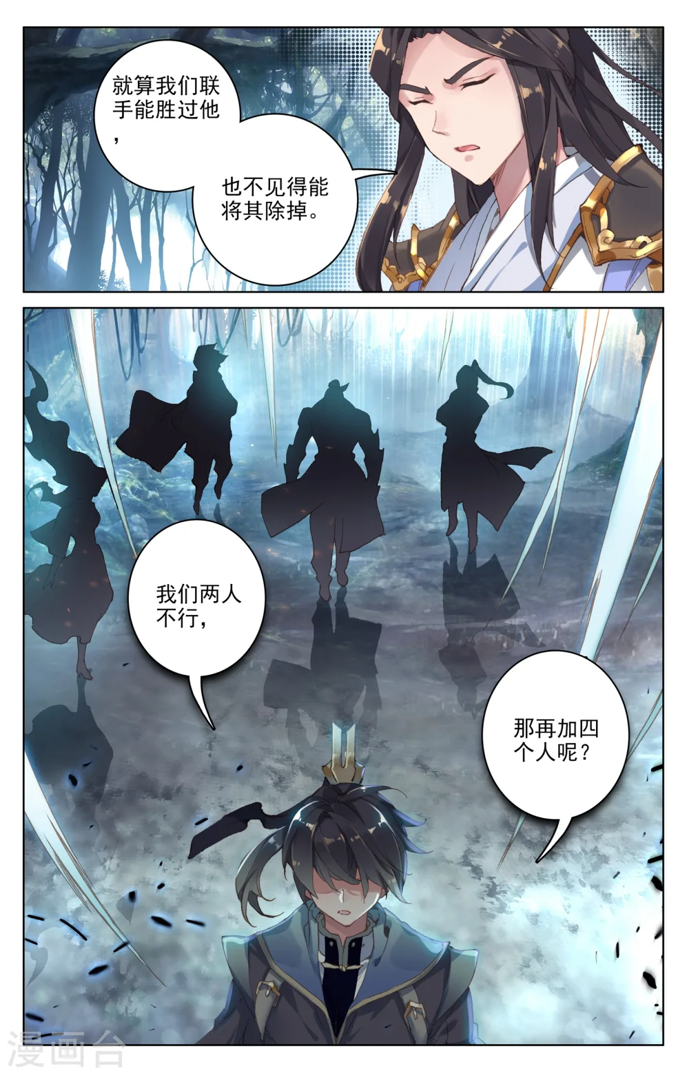 第99话下 收获 第7页