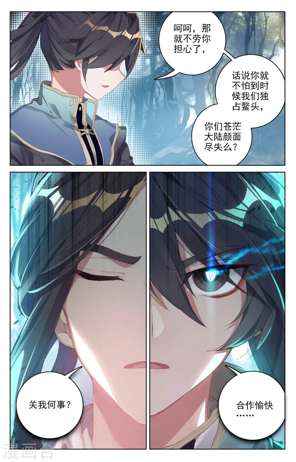 第99话下 收获 第9页