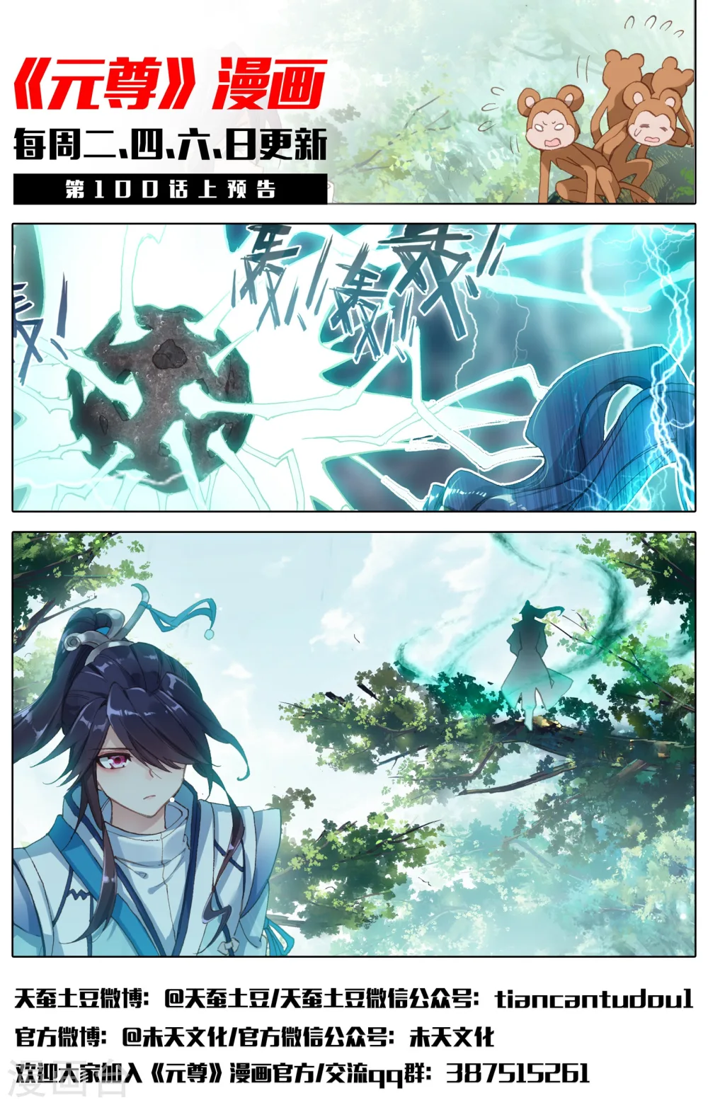 第99话下 收获 第12页