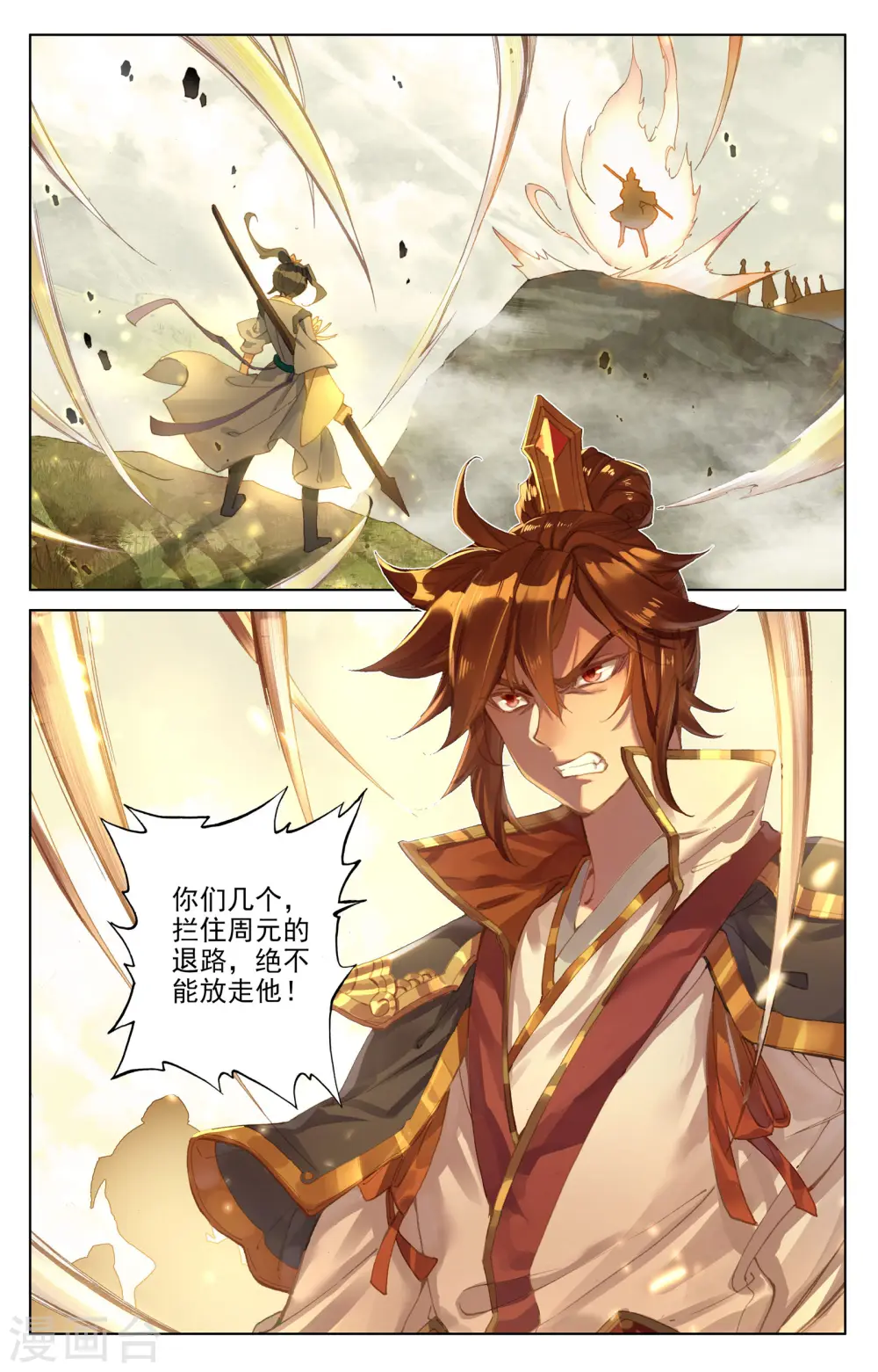 第98话上 战萧天玄 第2页
