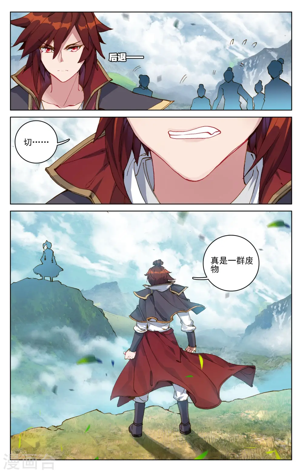 第97话下 以丈为量 第5页