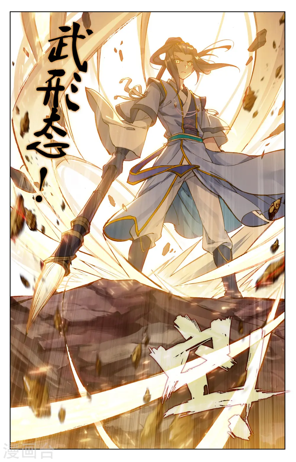 第97话下 以丈为量 第8页
