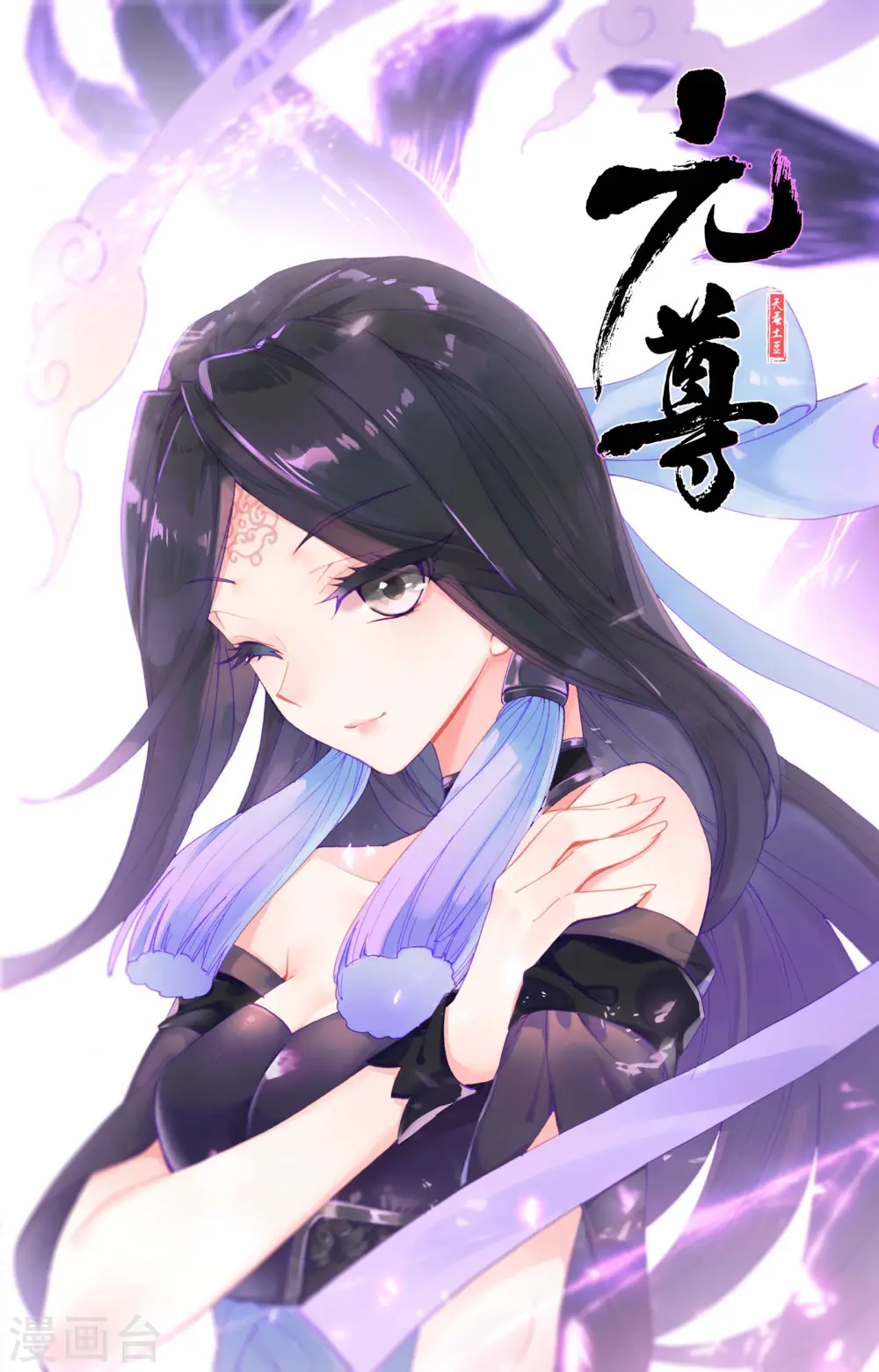 第97话下 以丈为量 第11页